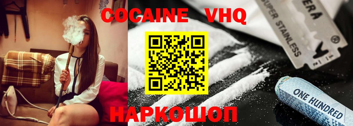 КОКАИН Боливия  Вход с VPN  Cocaine 98%  Красноуфимск 