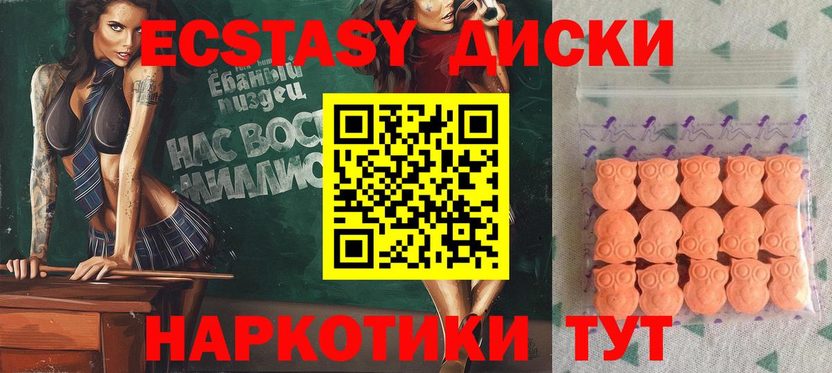 Экстази 250 мг  Ecstasy Philipp Plein  Красноуфимск  Вход с VPN 