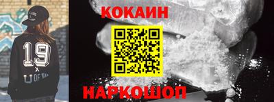 кокаин VHQ Конаково
