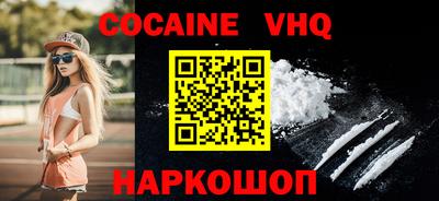 кокаин VHQ Конаково