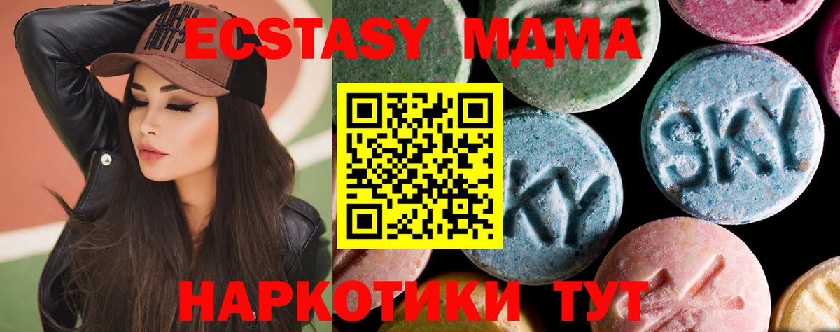 MDMA кристаллы  МДМА crystal  Вход с VPN  MDMA  Красноуфимск 
