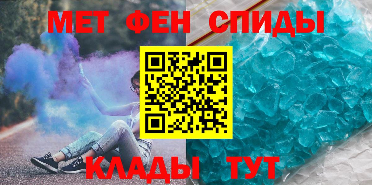 Метамфетамин Methamphetamine  Вход с VPN  Красноуфимск 