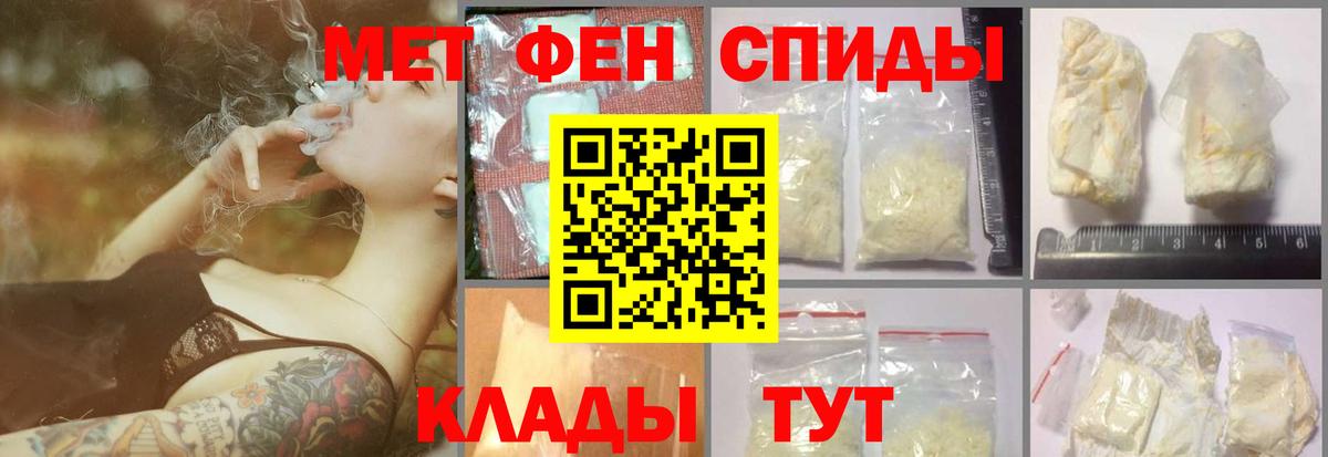 МЕТАМФЕТАМИН винт Красноуфимск