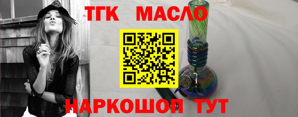 Красноуфимск  Дистиллят ТГК концентрат  Вход с VPN 