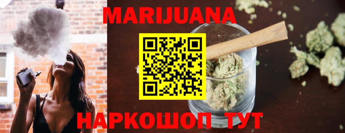 Красноуфимск  Бошки Шишки планчик  Бошки марихуана тримм  Каннабис план  Вход с VPN 